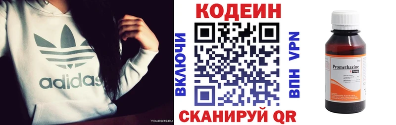 где купить Сосновка Кодеин напиток Lean (лин)