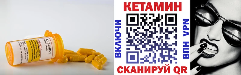 КЕТАМИН VHQ  Сосновка 