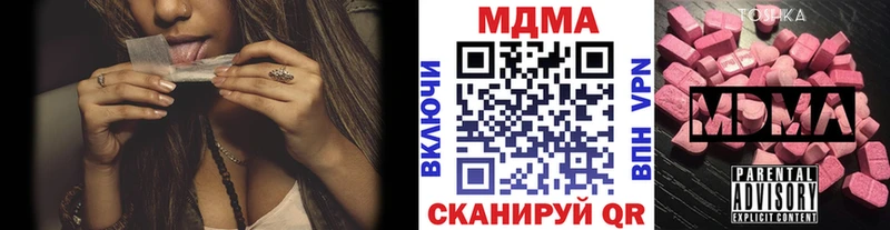 МДМА crystal  Сосновка 